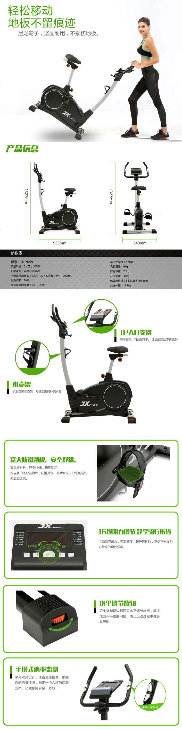 JX-7059 (6).jpg